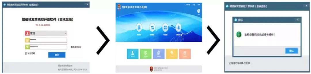 收藏!10月征期抄报方法(金税盘、税控盘、税务UKey) 收藏!10月征期抄报方法(金税盘、税控盘、税务UKey)