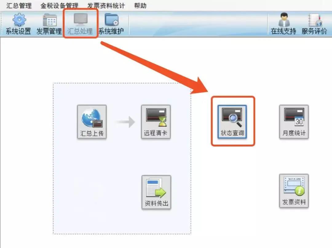 收藏!10月征期抄报方法(金税盘、税控盘、税务UKey) 收藏!10月征期抄报方法(金税盘、税控盘、税务UKey)