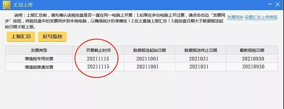 收藏!10月征期抄报方法(金税盘、税控盘、税务UKey) 收藏!10月征期抄报方法(金税盘、税控盘、税务UKey)