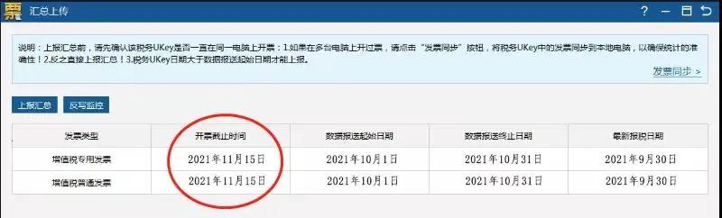 收藏!10月征期抄报方法(金税盘、税控盘、税务UKey) 收藏!10月征期抄报方法(金税盘、税控盘、税务UKey)