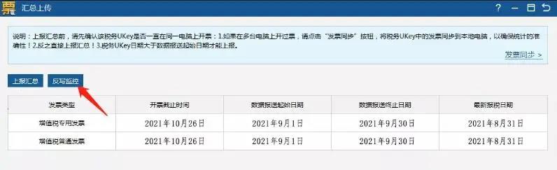 收藏!10月征期抄报方法(金税盘、税控盘、税务UKey) 收藏!10月征期抄报方法(金税盘、税控盘、税务UKey)