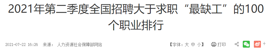 震惊！已经有242.02万人获得中级会计证书？含金量下降了？