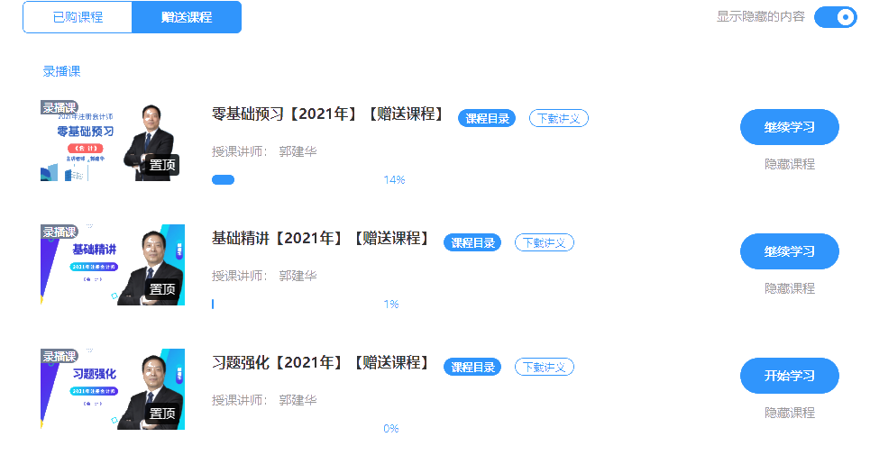 2022注会备考还在观望中？尊享无忧班已经开课啦！