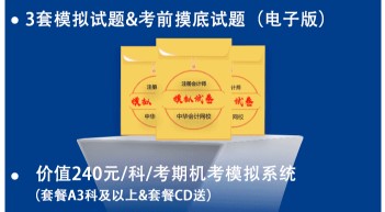 【揭秘】为什么高效实验班成为众多注会“学霸”的选择! 【揭秘】为什么高效实验班成为众多注会“学霸”的选择!