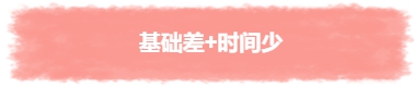 注会备考无头绪？四种备考模式任你选！
