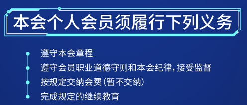 注册会计师非执业会员入会指南！速看>