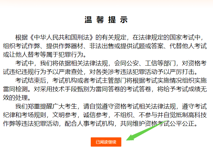 中级经济师准考证打印入口 中级经济师准考证打印入口