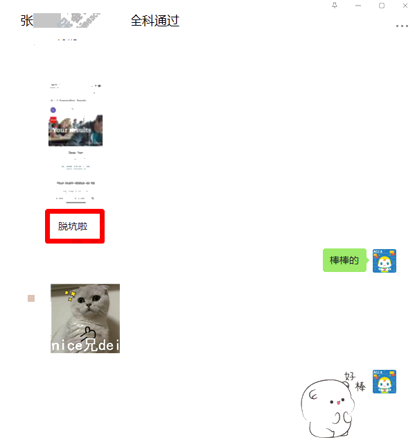 2021年9月ACCA考试成绩公布啦！网校学员来报喜！吸欧气！