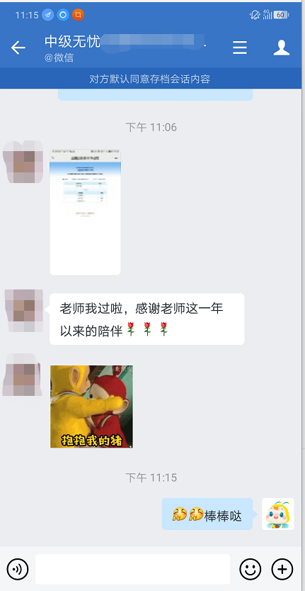 过了!过了!中级会计查分首日 尊享无忧班学员化身“过儿” 过了!过了!中级会计查分首日 尊享无忧班学员化身“过儿”