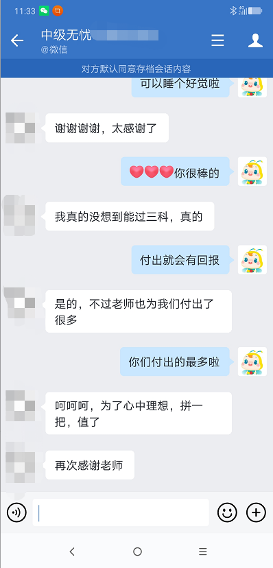 过了!过了!中级会计查分首日 尊享无忧班学员化身“过儿” 过了!过了!中级会计查分首日 尊享无忧班学员化身“过儿”
