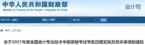 对中级会计职称考试成绩有异议怎么办？教你申请复核！