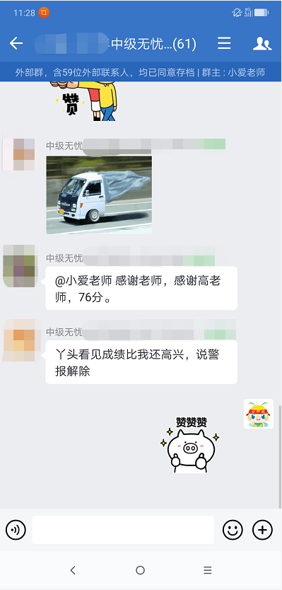 过了!过了!中级会计查分首日 尊享无忧班学员化身“过儿” 过了!过了!中级会计查分首日 尊享无忧班学员化身“过儿”