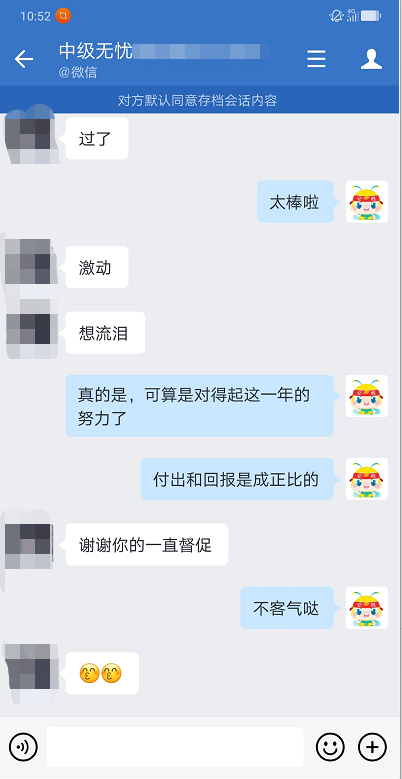 中级会计尊享无忧班学员捷报频传 付出和回报是成正比的! 中级会计尊享无忧班学员捷报频传 付出和回报是成正比的!