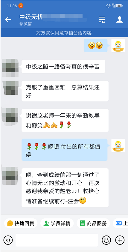 中级会计尊享无忧班学员捷报频传 付出和回报是成正比的! 中级会计尊享无忧班学员捷报频传 付出和回报是成正比的!