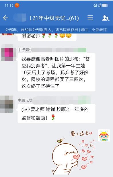 中级会计尊享无忧班学员捷报频传 付出和回报是成正比的! 中级会计尊享无忧班学员捷报频传 付出和回报是成正比的!