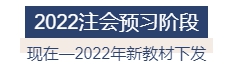 2022年注册会计师全年备考计划来袭 速来查收！