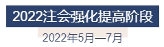 2022年注册会计师全年备考计划来袭 速来查收！