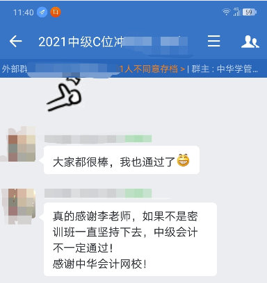 【中级会计查分】学员表白C位夺魁班李老师:跟着您学错不了 【中级会计查分】学员表白C位夺魁班李老师:跟着您学错不了