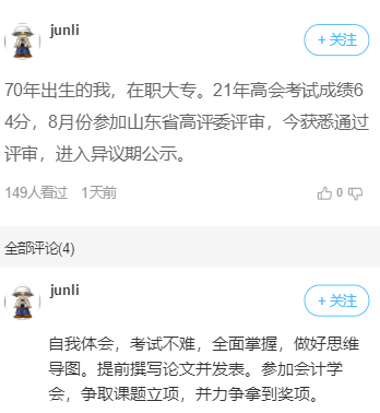 高会考试分数高低与评审能否通过关系大吗? 高会考试分数高低与评审能否通过关系大吗?