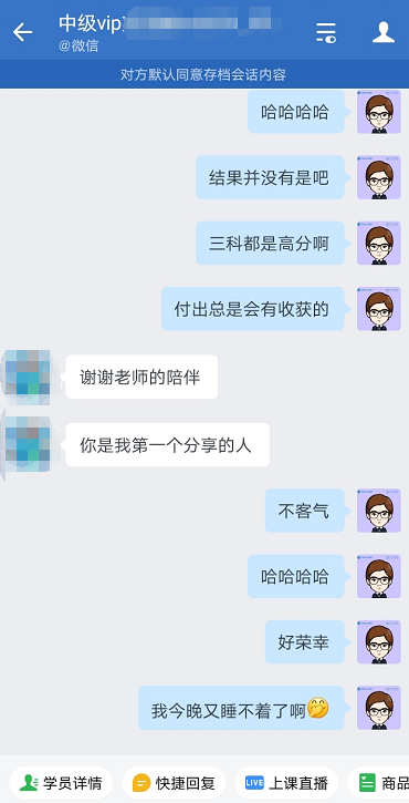 中级会计三科目一次性通过！可喜可贺！