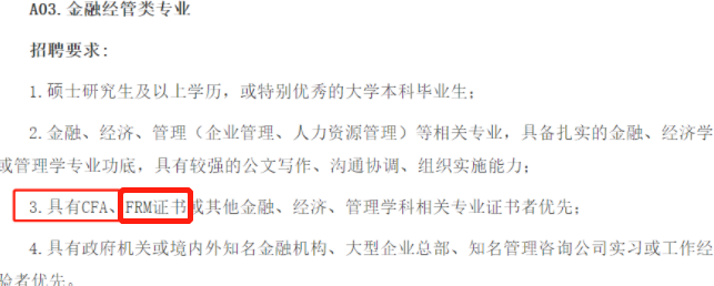 证监会拟招录315人！10月24日马上截止！