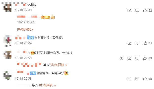 中级尊享无忧班喜报频传 你值得拥有