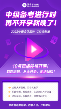 10月C位开课海报-无码 10月C位开课海报-无码