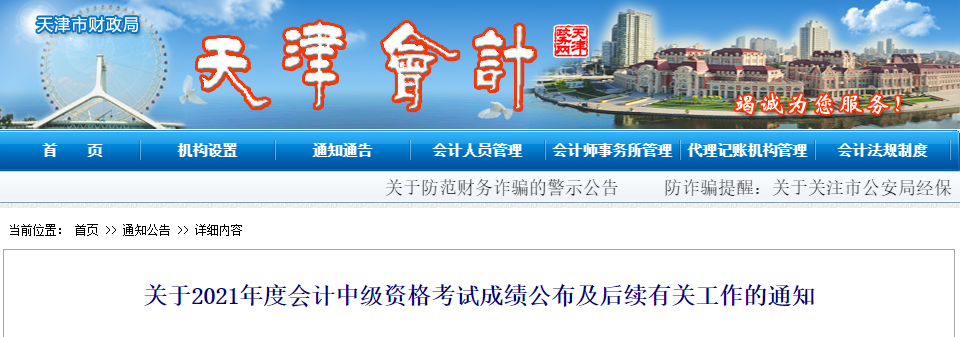 中级会计考60分能领到证书吗？59分还有救吗？