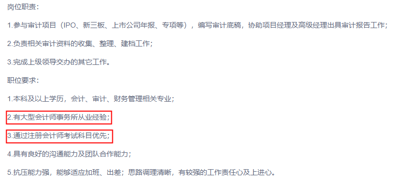 拿到注会证依然找不到工作？注会证书没有用吗？