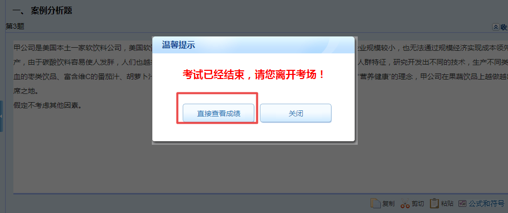 网校高级会计师题库改版啦！