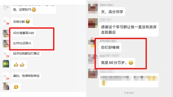 中级会计考试60分万岁？那你可就错过太多了！