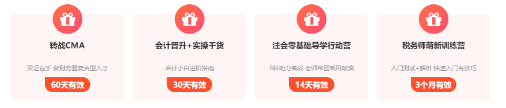 中级会计考试60分万岁？那你可就错过太多了！