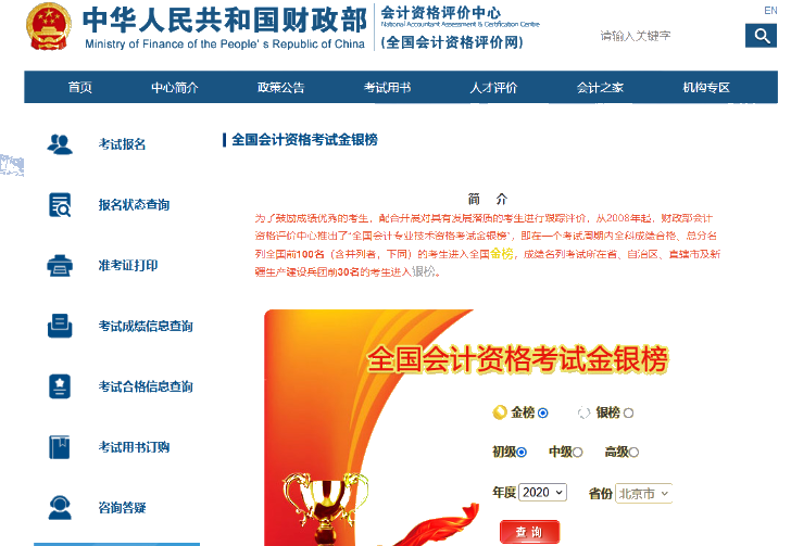 中级会计考试60分万岁？那你可就错过太多了！