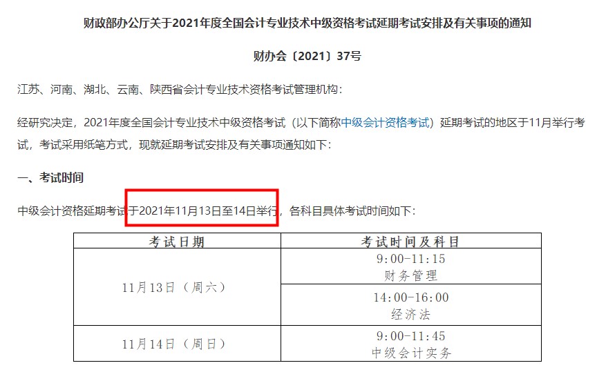 之前说中级会计考试延期 都放弃学习了 该怎么办？