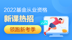 10月基金从业考试准考证打印时间和打印入口