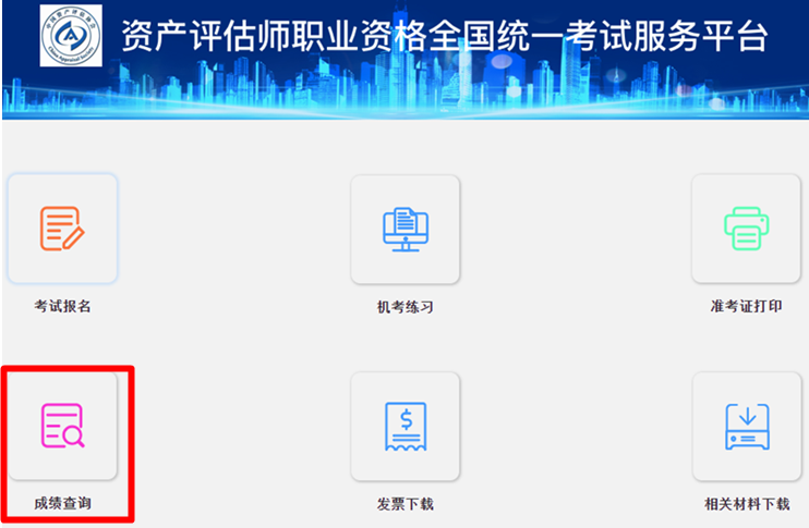 资产评估师 资产评估师
