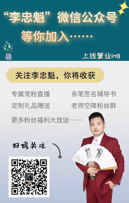 会计人福利到！“李忠魁”微信公众号开通啦！火速关注！