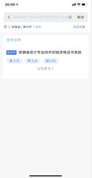 安徽滁州2021年初级会计证书领取流程