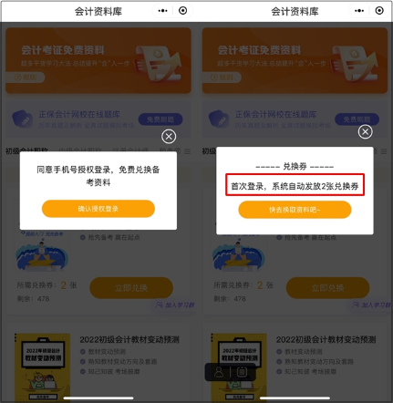 备战2022初级会计考试 新手补给包免费领！