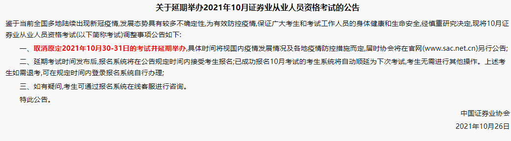 微信截图_20211027110057