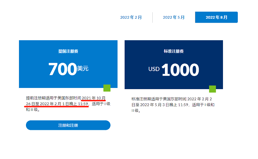 先到先得！2022年8月CFA考试报名通道已开启！