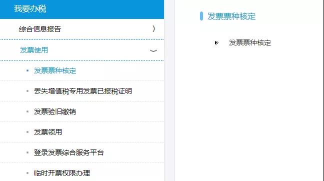 小规模纳税人如何代开发票？问答来啦！