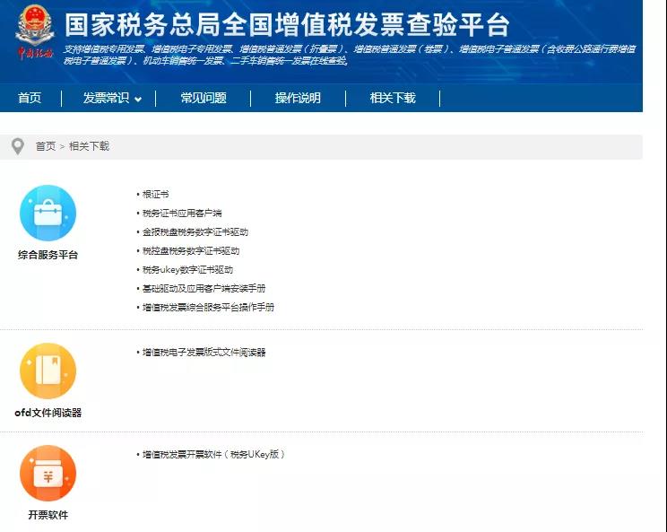 小规模纳税人如何代开发票？问答来啦！