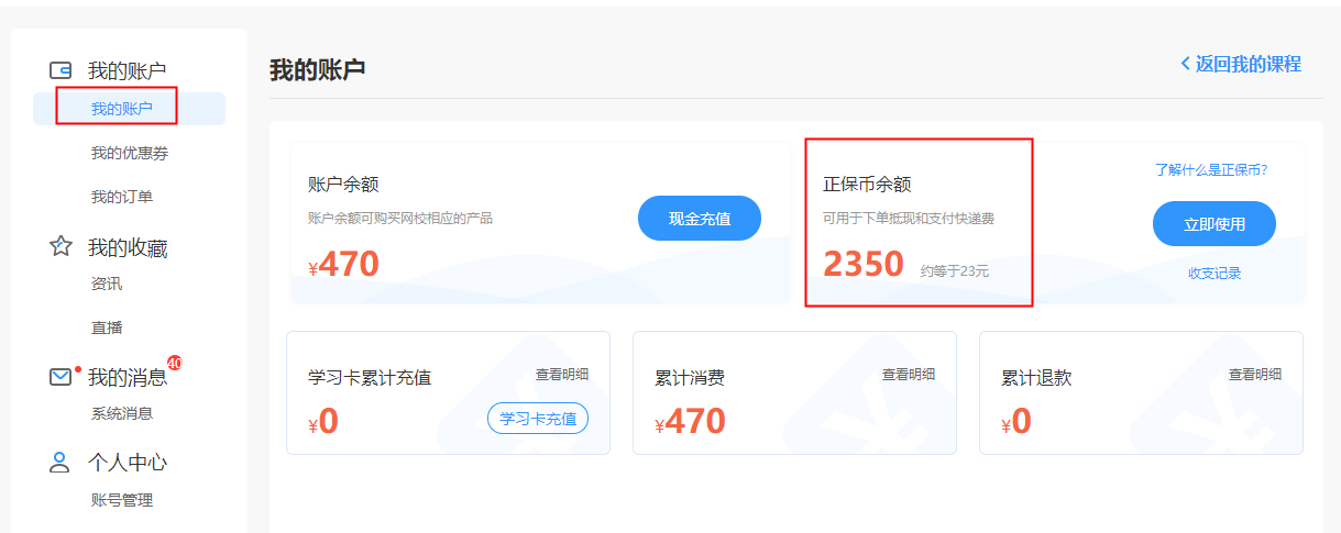 正保币可以当钱花？优惠叠加嗨爆爽11！