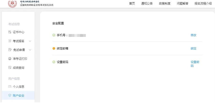 税务师考试报名期间改名字了怎么办? 税务师考试报名期间改名字了怎么办?