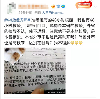 中级经济师 中级经济师