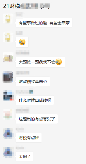 财政税收 财政税收