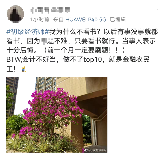 中级经济师 中级经济师