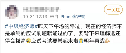 中级经济师 中级经济师