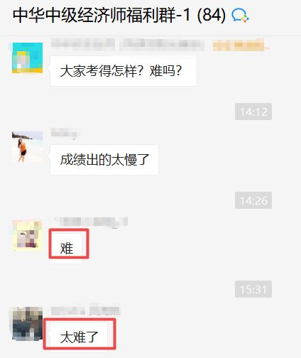 中级经济师经济基础第四批考试难 中级经济师经济基础第四批考试难